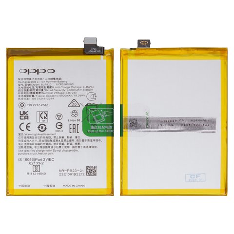 Аккумулятор BLP923 для Realme C51; Oppo A57 4G, A57s, A77 5G, A77s, A78 5G, A97 5G, Li Polymer, 3,87 B, 5000 мАч, Original PRC 