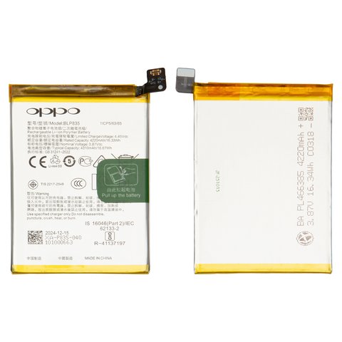 Аккумулятор BLP835 для Oppo A94, F19 Pro, Reno5 Lite, Li ion, 3,87 B, 4310 мАч, Original PRC 