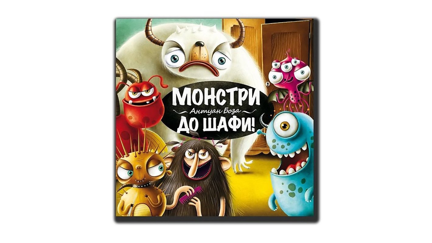 Настольная игра Granna Монстры, в шкаф! - Toys4brain®